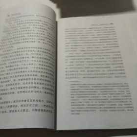 健全的社会