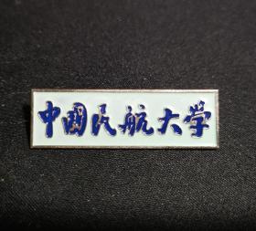中国民航大学校徽