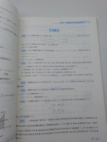 2021考研数学张宇概率论与数理统计9讲