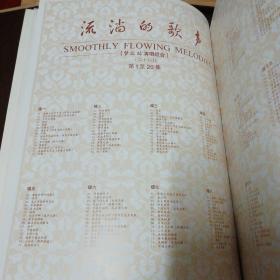 流淌的歌声梦之旅演唱组合（二十CD）：第1-20集