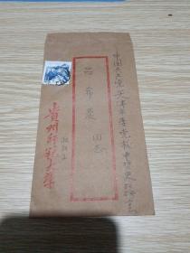 信札 劉宗碧