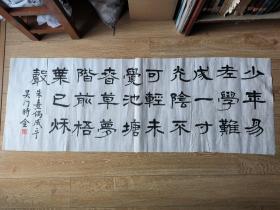 书法报全国少儿书画现场大赛 参赛作品 时金 135*48cm