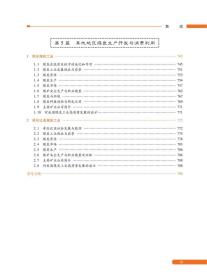 全新正版 世界煤炭工业发展研究(2020)(精) 应急管理部信息研究院 9787502086633 应急管理出版社