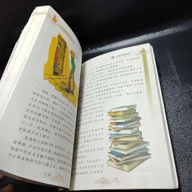 福尔摩斯探案集(青少年彩图版)/语文新课标参考书目
