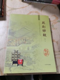 昆剧锣鼓