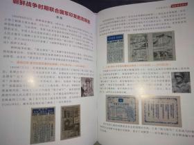朝鲜纸钱币目录工具书全彩16开