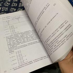 计算机体系结构：量化研究方法（第5版）