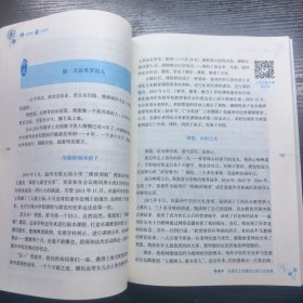 师之楷模 国之栋梁——全国教书育人楷模群英谱