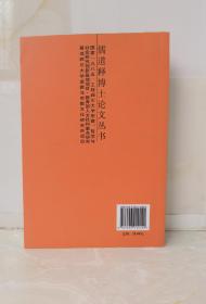 中医运气学说与道教关系研究