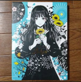 日文 上条 衿 イラスト集 LAHJA　ラハヤ 画集画册