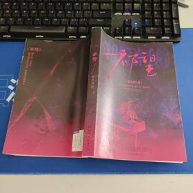 《祁望》祁纪之恋、娱乐圈、诟病、人气作者池总渣深情走心之作