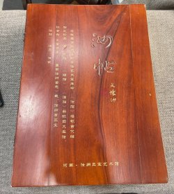 汝帖拓片一盒，实拍如图，拓片