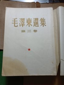 毛泽东选集 1-5卷合售，1-4东北一版一印 ！大32开，第一卷新华东北书店印花发票！