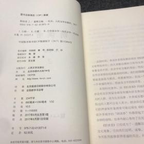 朗读者·第二辑