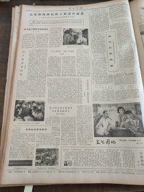 解放军报1965年2月5日祝贺越南劳动党诞生三十五周年,刘少奇周恩来邓小平宴请古巴社会主义革命代表团,山东济南