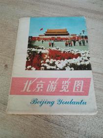 76年北京游览图