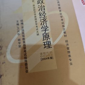 全国高等教育自学考试指定教材：语言学概论（汉语言文学专业 本科段) 2000年版