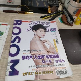 知音2022年4月上半月和2023年12月全月共计3册合售∽品自鉴按图发货∽存放84层
