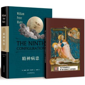精神病患