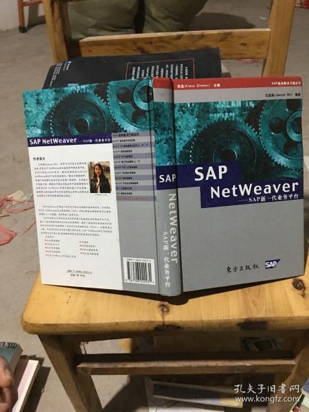 SAP NetWeaver