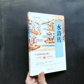 四大名著 锁线精装 青少版（套装共四册）