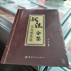 战法合集之大道至简