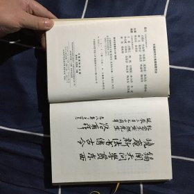 王锡阐研究文集（王锡阐是生活在清朝康熙时代的一位科学家,本书共收20篇文章。试论王锡阐的天文工作-席泽宗；生平思想和天文学活动及其《晓庵新法》-江晓原；《晓庵新法》的太阳系模型-宫岛一彦；《五星行度解》中的宇宙结构-宁晓玉；；席文；王锡阐的天文史观-郭盛炽；王锡阐和中西文化碰撞-杜升云；梅文鼎与王锡阐-刘钝；王锡阐的数学著作—《圜解》-梅荣照；王锡阐年谱-薛斌、吴国良；对《圜解》的一些探讨-里迪；