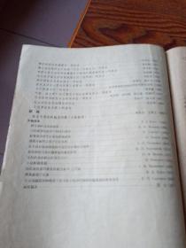 中华儿科杂志 1959年第3期、第4期