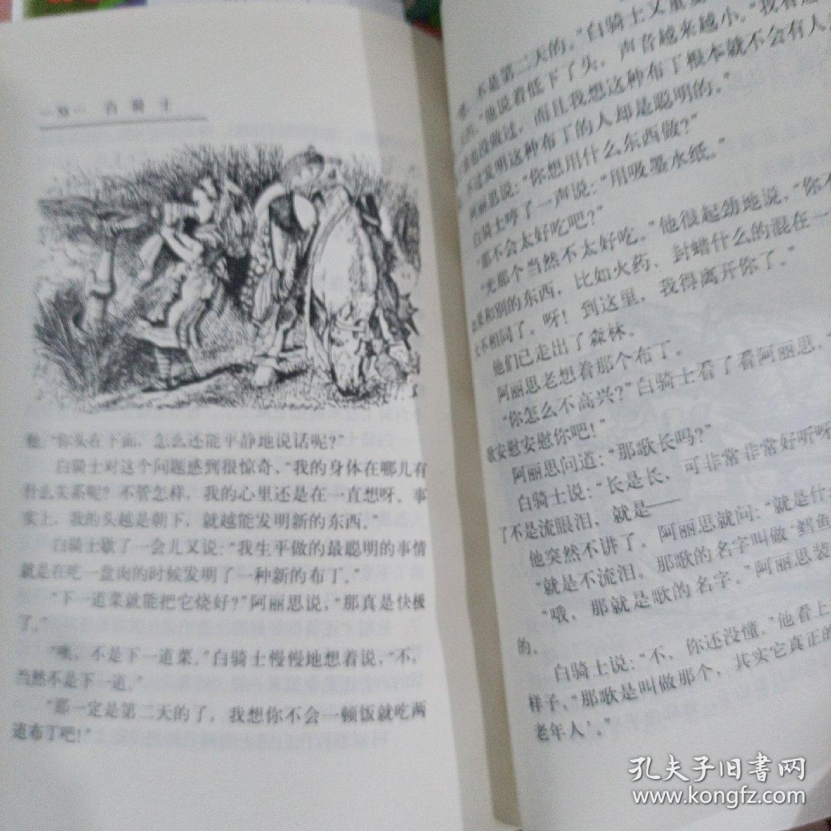 吹牛大王——幽默故事。