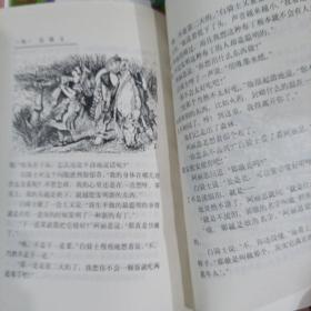 吹牛大王——幽默故事。