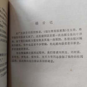 福尔摩斯探案集(1至5册)