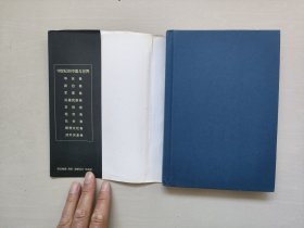 辽海版《18世纪的中国与世界 边疆民族卷》精装本，详见图片及描述