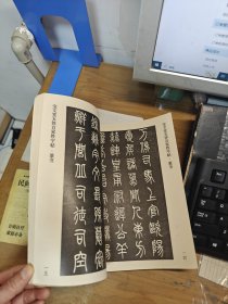 宝文堂五体百家姓字帖