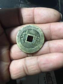 顺治通宝满汉临2234