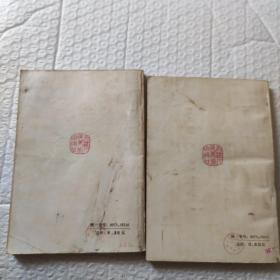简明中国历史图册（1，9共2册）