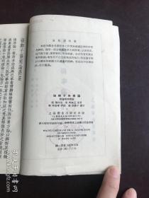 张卿子伤寒论 附伤寒明理论