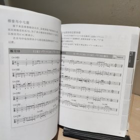 吉他教程 挥洒自如弹吉他 即兴弹奏从入门到精通