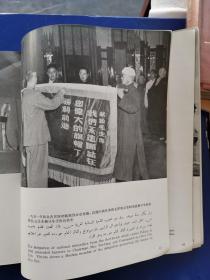 【老版画册保老保真】中国穆斯林生活  北京外文出版社(1953·1372，八一电影制片厂藏书钤印如图，实物拍图，外品详见图，内页干净无字迹无勾划，可详询，贵重物品售后不退）