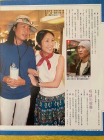 郑中基，杨千嬅16开彩页，不完整（62）