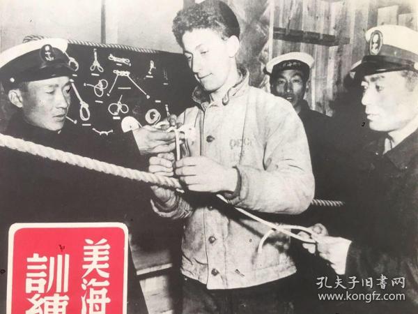 15. 时事画片，1946年6月6日八开一张，《美海军在青岛训练中国海员》。