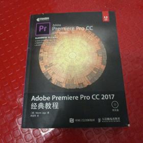 Adobe Premiere Pro CC 2017经典教程(附光盘)