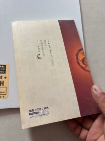 蝎毒疗法宝典