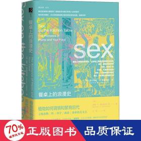 餐桌上的浪漫史：植物如何调情和繁育后代