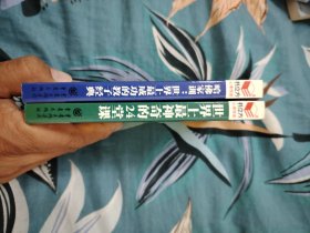 书立方系列经典励志（全20本，有两本）——哈佛家训//世界上最神奇的24堂课