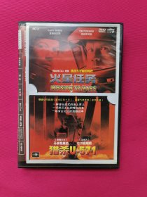 DVD 火星任务 猎杀U-571