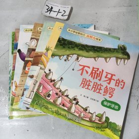从小学会管自己 自控力绘本全8册3-4-5-6-8周岁幼儿园宝宝早教启蒙绘本图画故事书籍亲子共读睡前读物儿童好习惯培养