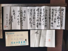 名人信扎:富春江画院院长著名侏儒画家蔡乐群寄给著名集邮家中国科普作家协会会员,浙江省作家协会会员,中华全国集邮联合会原常务理事,林衡夫,背面有收件人手写的收条,背面贴普23上海民居双联,浙江富阳-杭州,双戳清,带画家蔡乐群毛笔写在宣纸上的原始信扎封,1993.4.24,gyx224088
