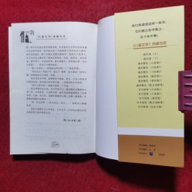 岁月留香（小说卷1）——《儿童文学》典藏书库