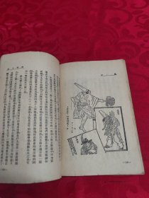 朝花夕拾十篇（1953年竖版繁体）