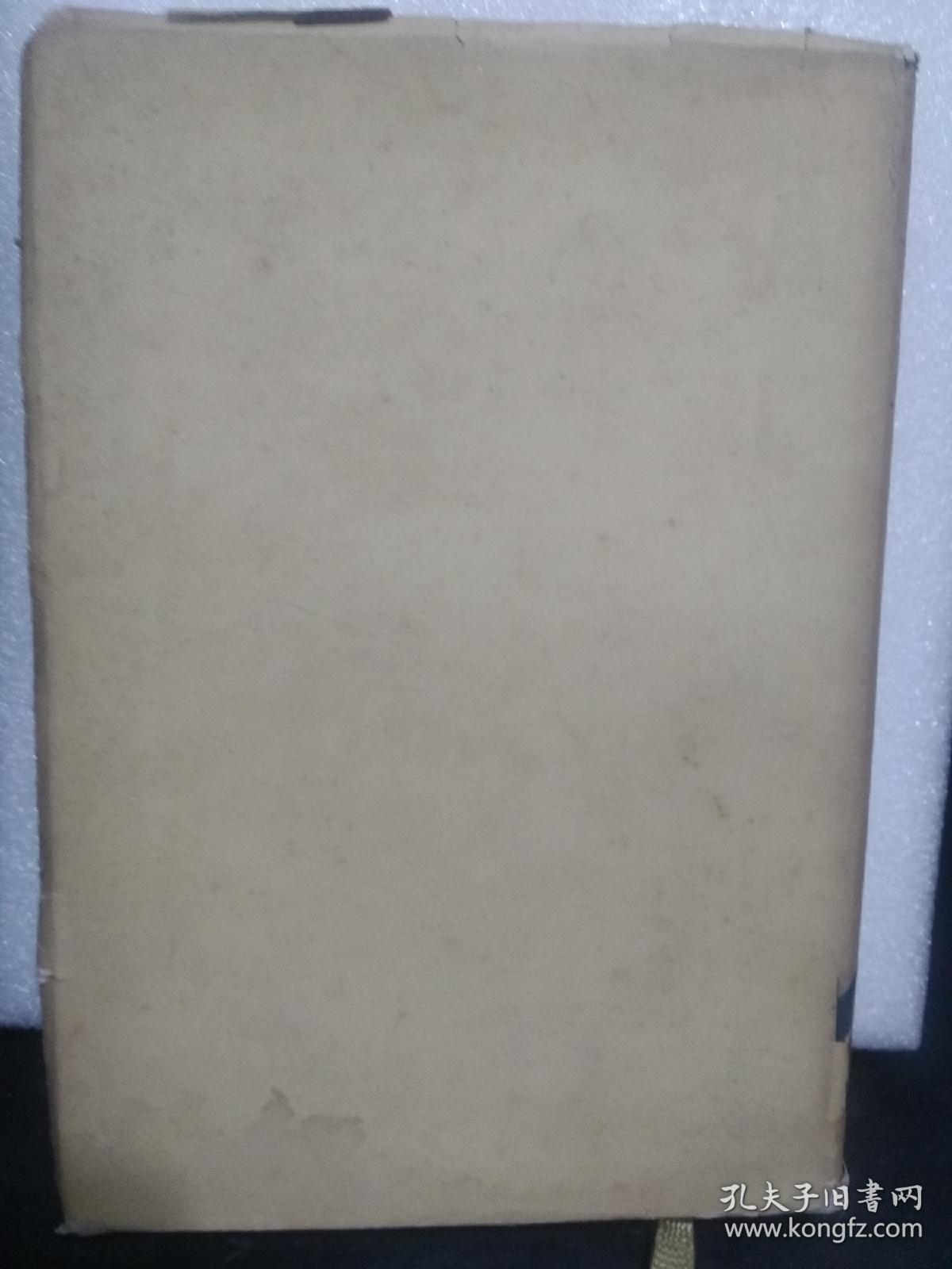 SELECTED WORKS OF MAO TSE-TUNG Volume 1毛泽东选集第一卷